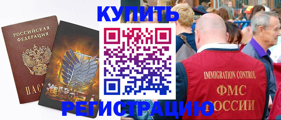 прописка для школы в Пугачёве