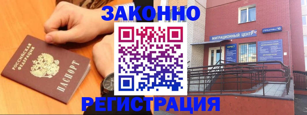 прописка в Пугачёве