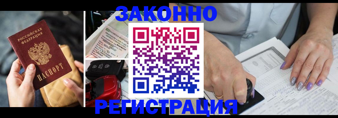 временная регистрация для школы в Пугачёве