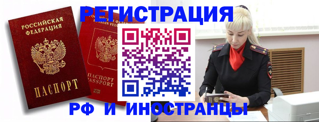 прописка для школы в Пугачёве